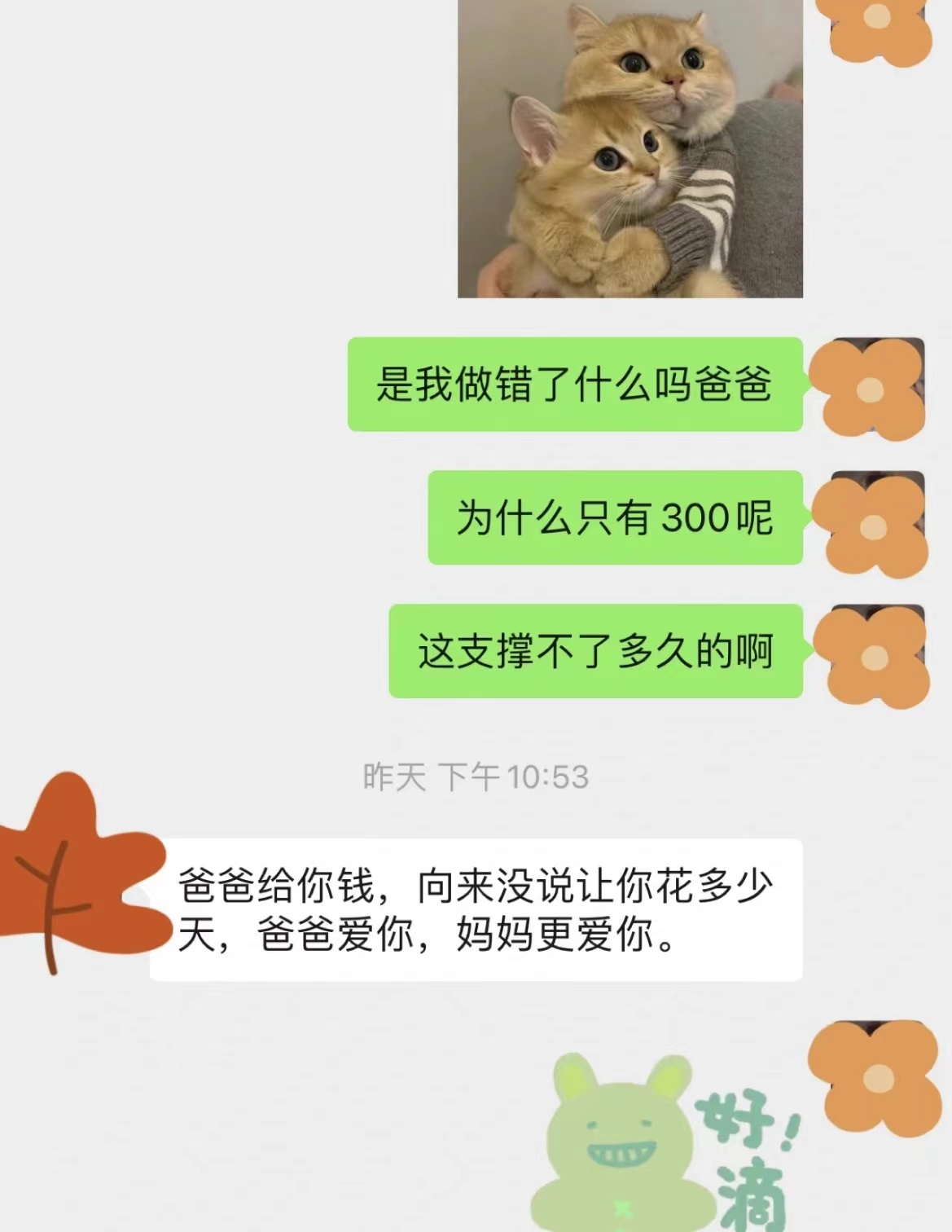 大学生“花式”要生活费，有人卑微有人硬气，父母反套路“亮了”