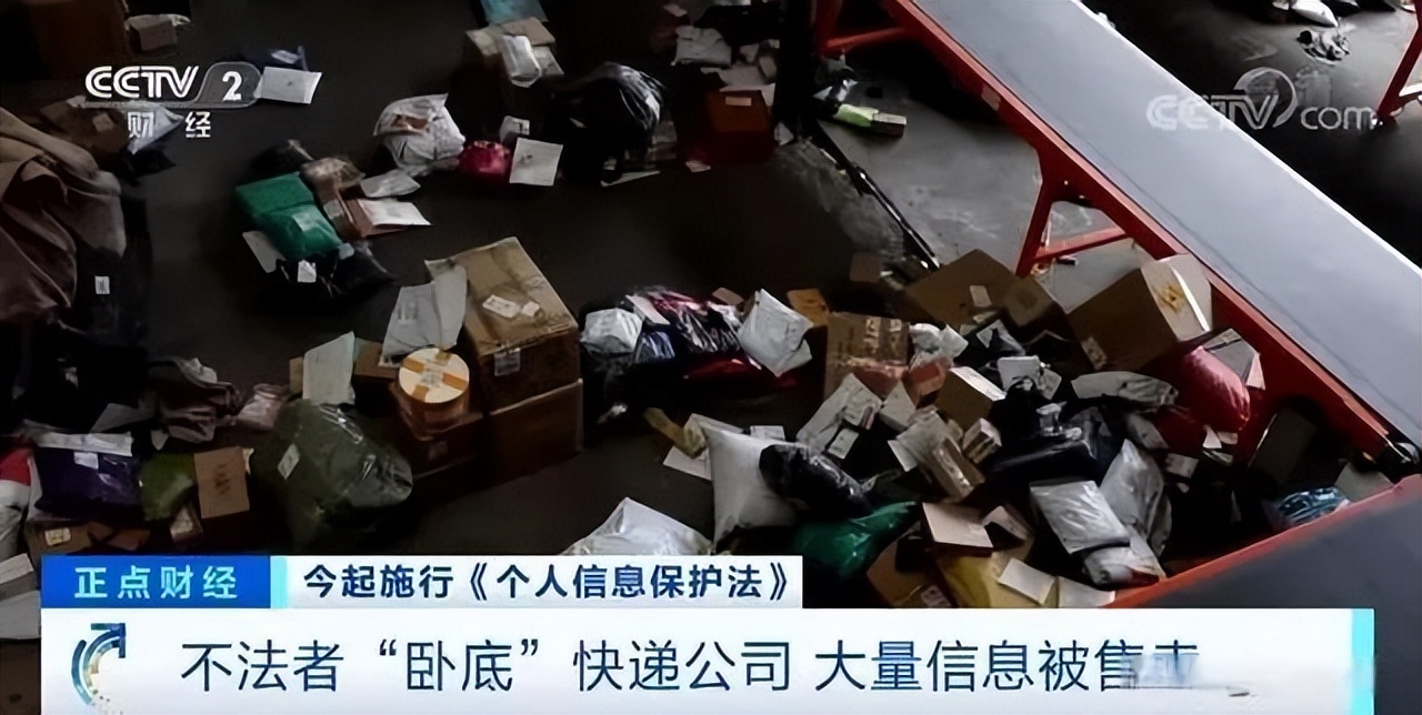 一张5元！你的快递面单在被黑市倒卖！母婴类化妆品面单最受欢迎