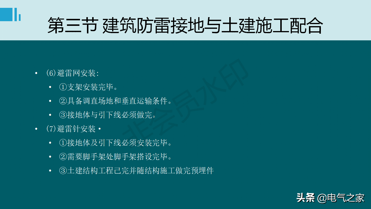 防雷接地系統基礎知識