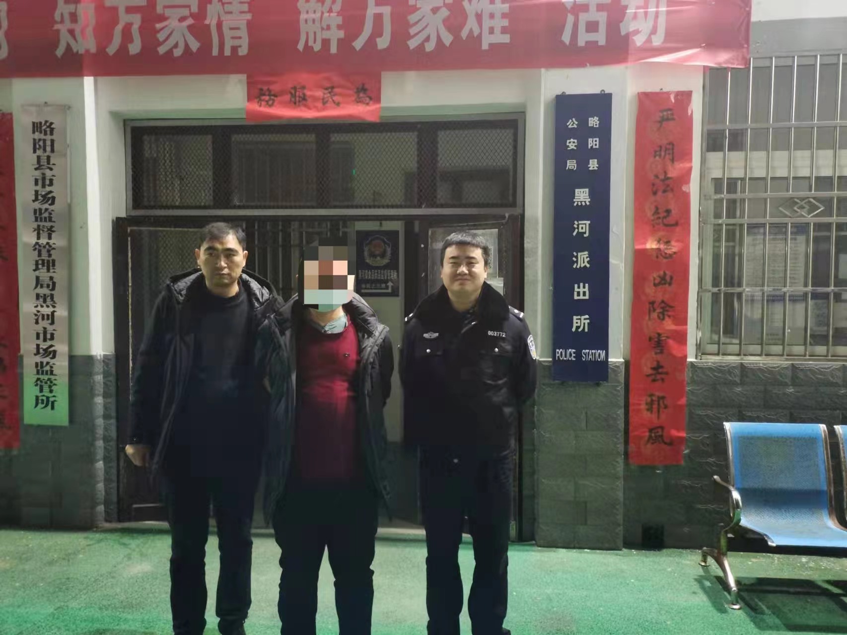 略阳县公安局黑河派出所成功抓获一名网上逃犯