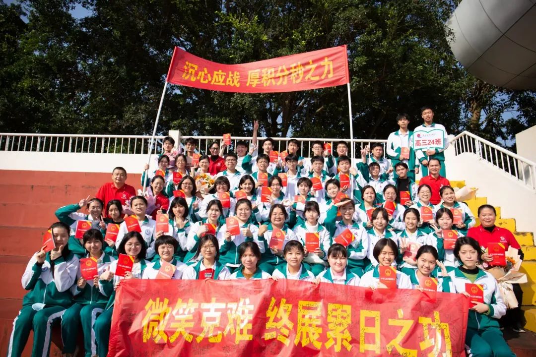 十八而志，冲刺高考！海口各中学举行成人礼暨百日誓师大会