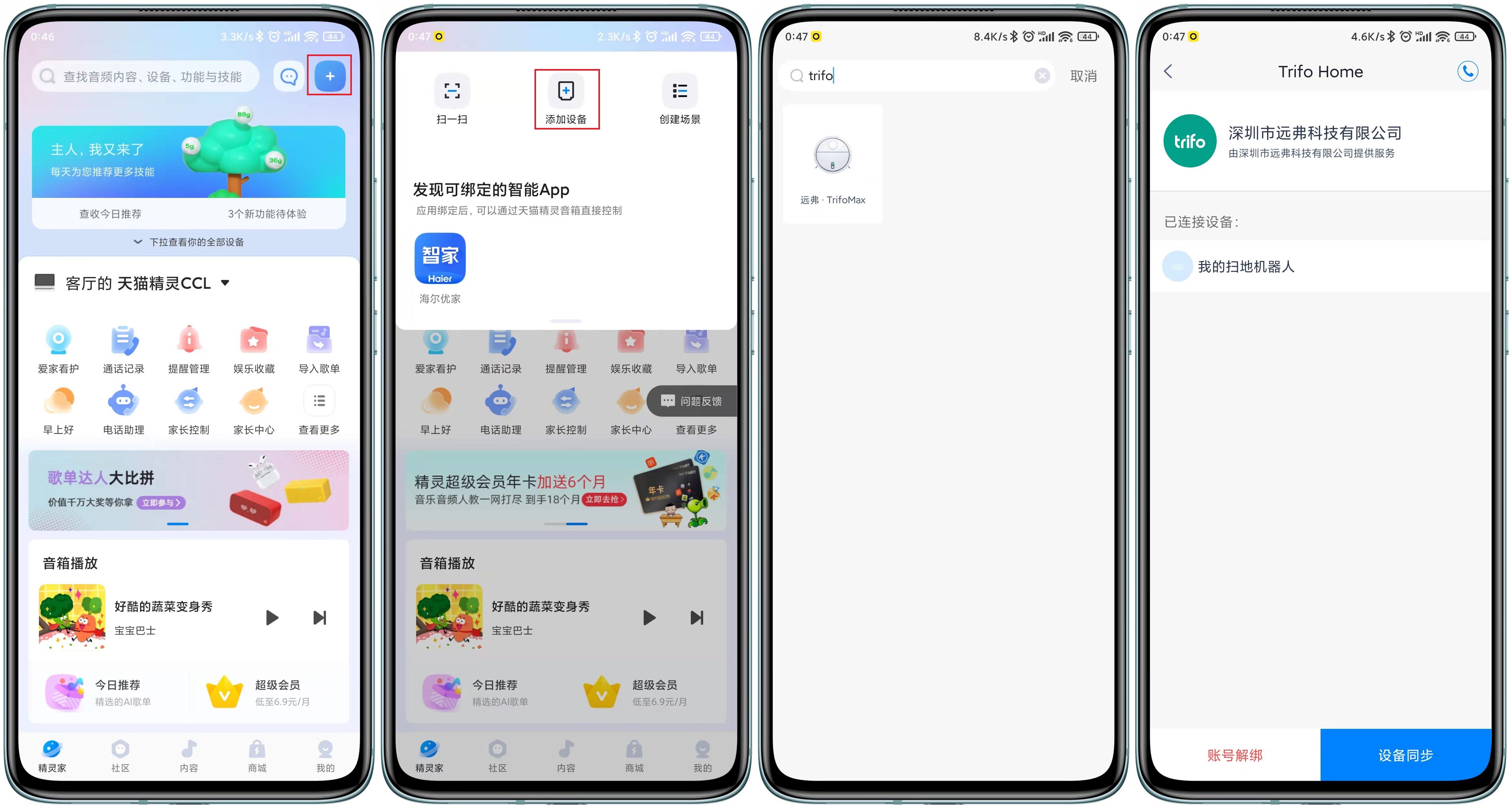 扫地娱乐两不误，Trifo Ollie智能AI扫地机器人测评