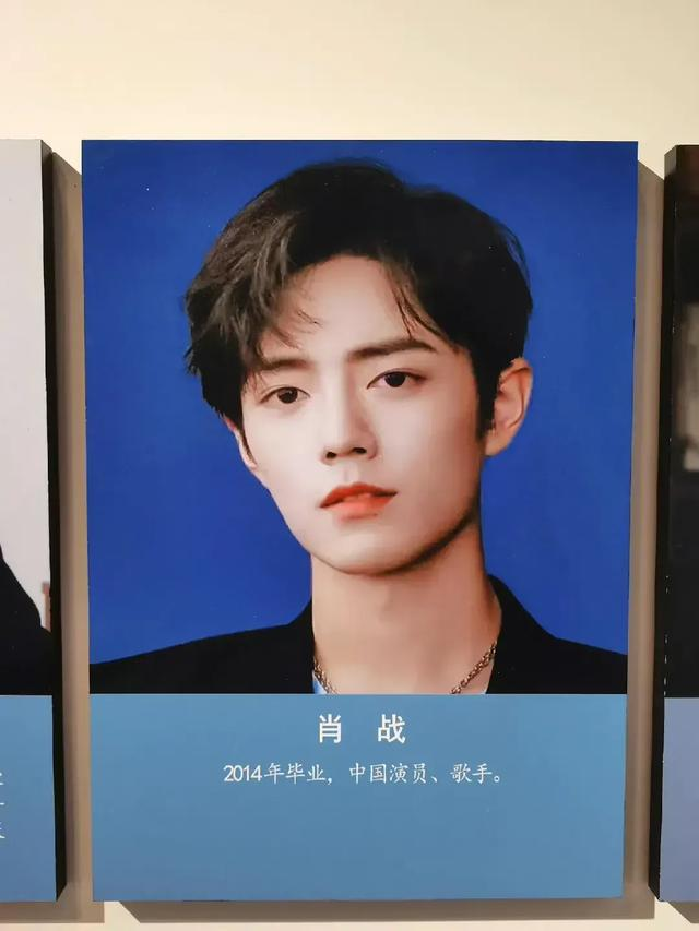 肖战又躺枪?进母校重庆工商校史馆被质疑,实至名归or德不配位?
