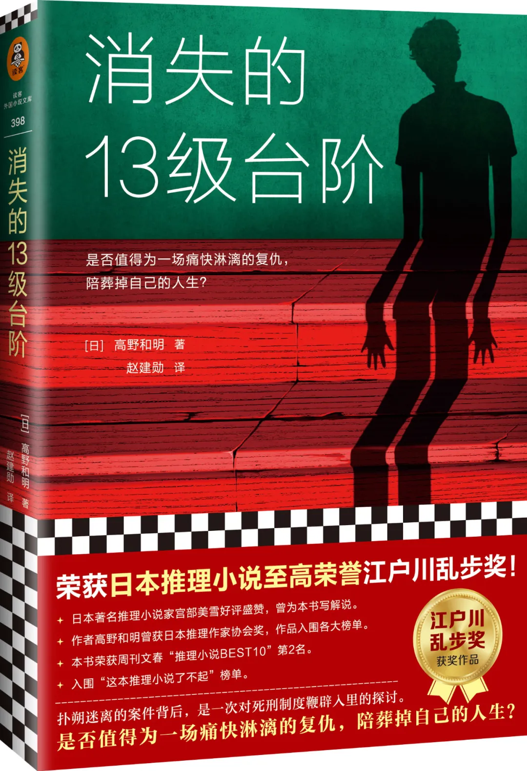 10本高口碑悬疑神作!看得人后背发凉