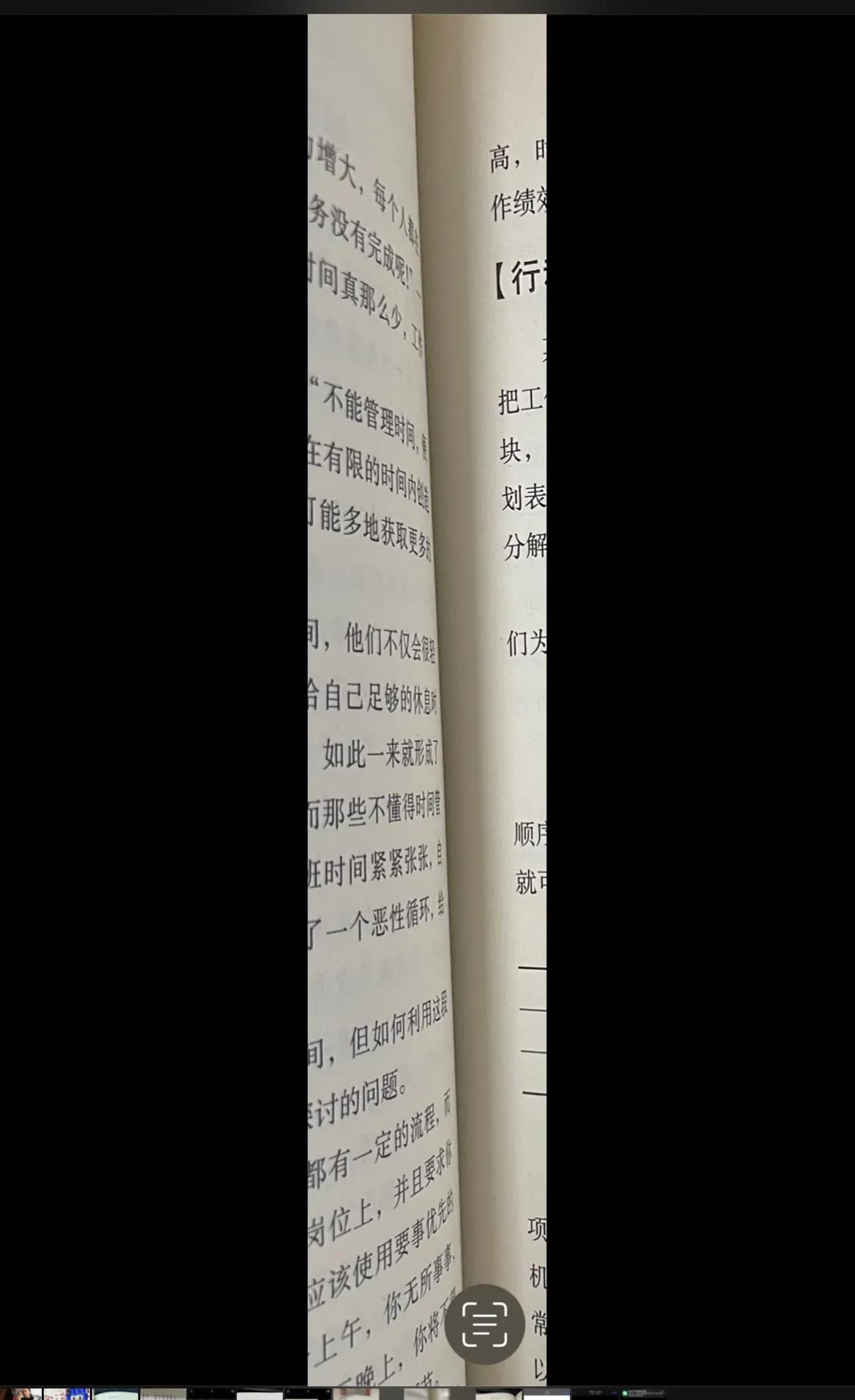 IOS15自带图片文字提取功能，自媒体小白的福音