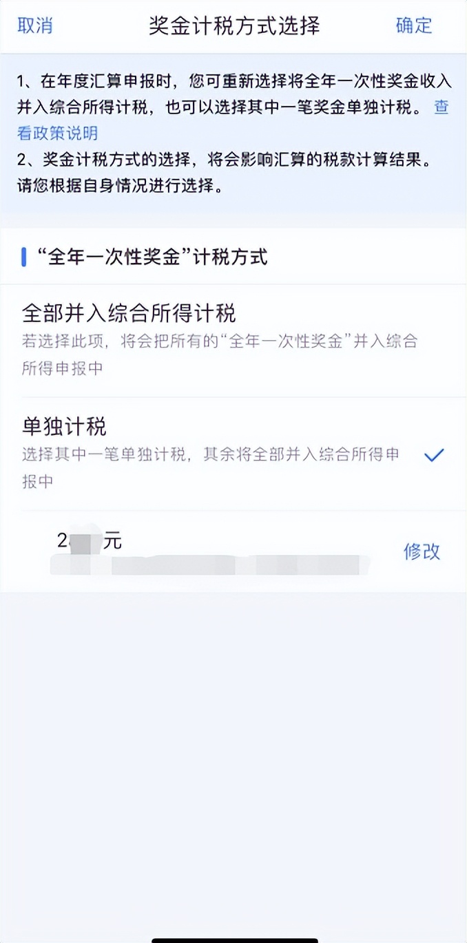 个税年度汇算如何操作？超全指引送给您