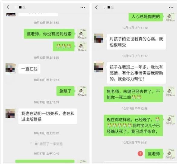 2020年，江苏17岁少年跳河自杀，生前留下遗书：是班主任逼死了我