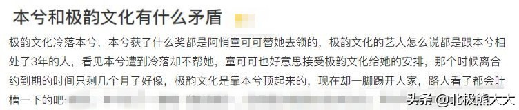 是谁“害死了”本兮