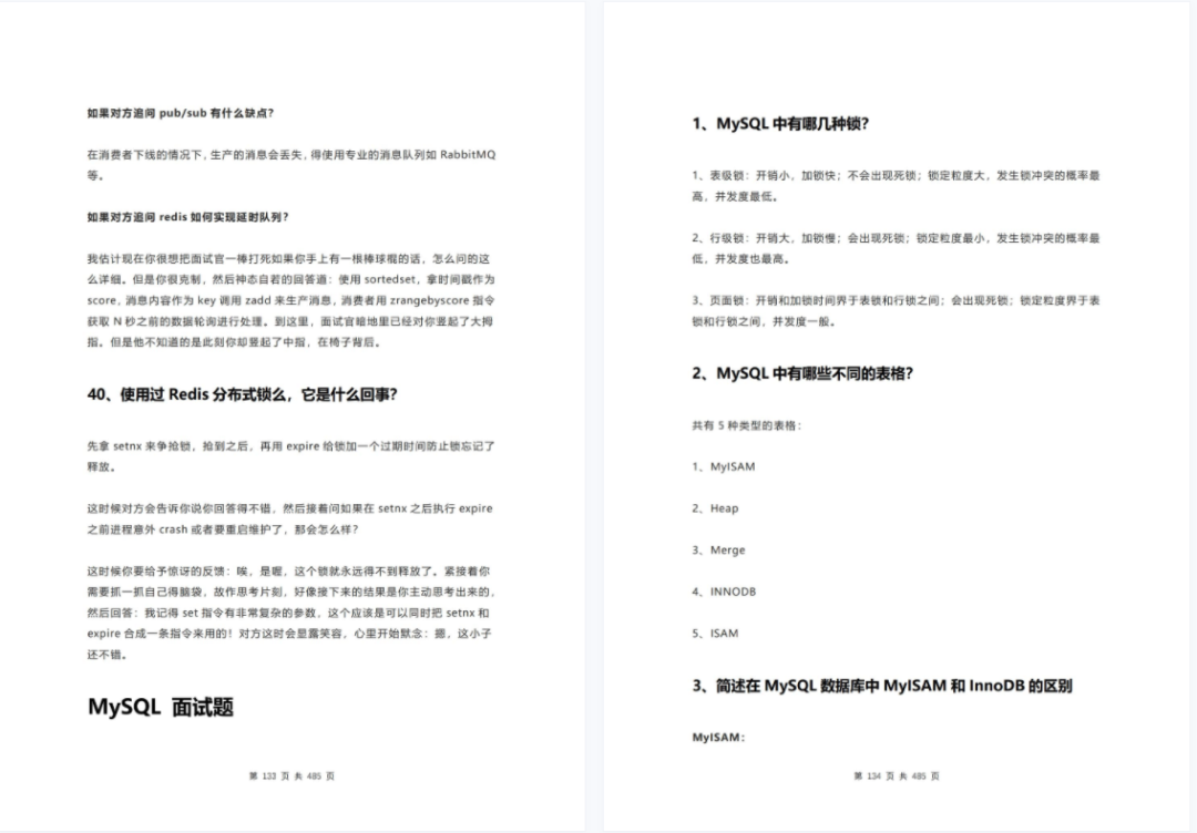 盘点今年上半年碰到的大厂Java面试题（学习、复习、面试均可）