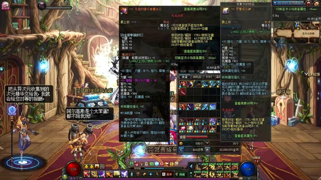 DNF游戏中怎么让角色能放12亿金币？