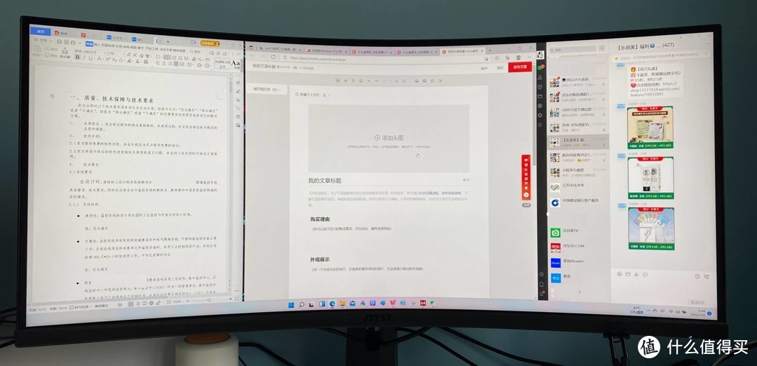 提高生产力，用带鱼屏还是组双屏？纠结2年的我终于有答案了