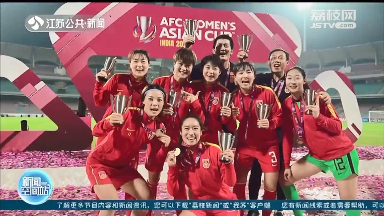 骄傲！江苏多名&ldquo;铿锵玫瑰&rdquo;亚洲杯赛场上精彩绽放