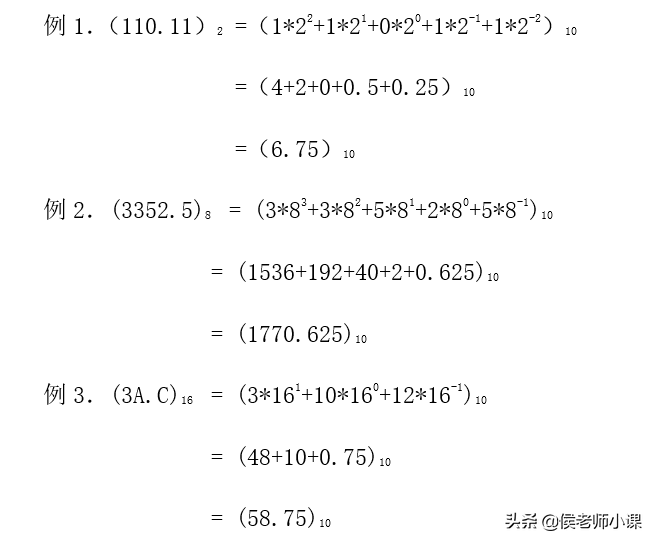 十进制怎么转八进制和十六进制，进制数制转换