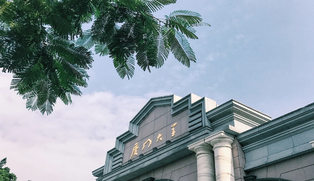 42所一流大学，从未改名的大学：厦大、中科大、郑大、重大