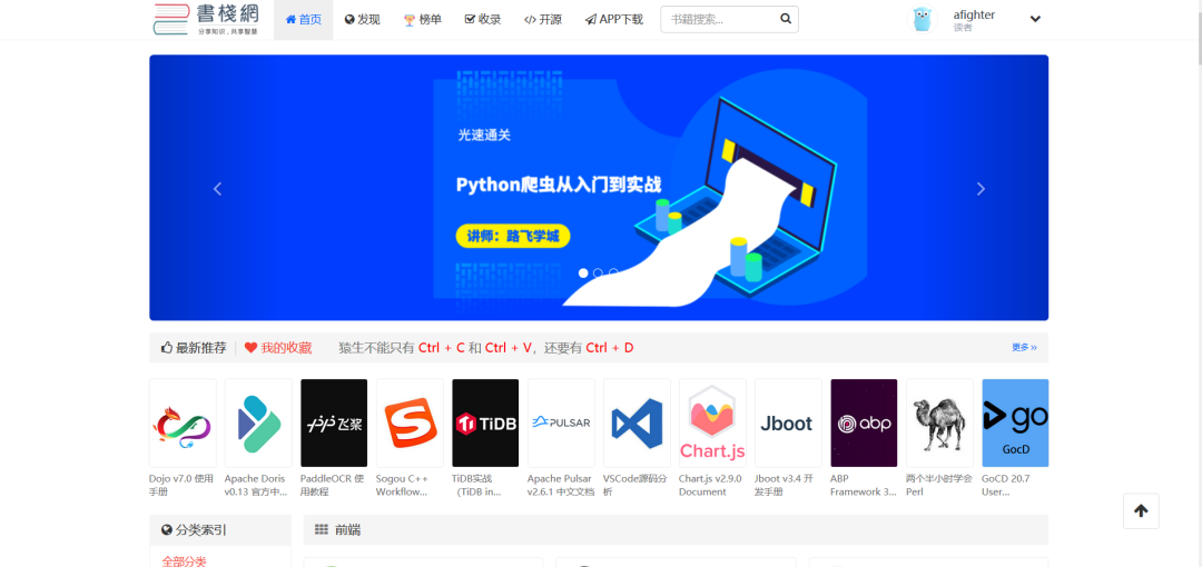 9大方向58个网站介绍，程序员学习数据分析的必备收藏汇总