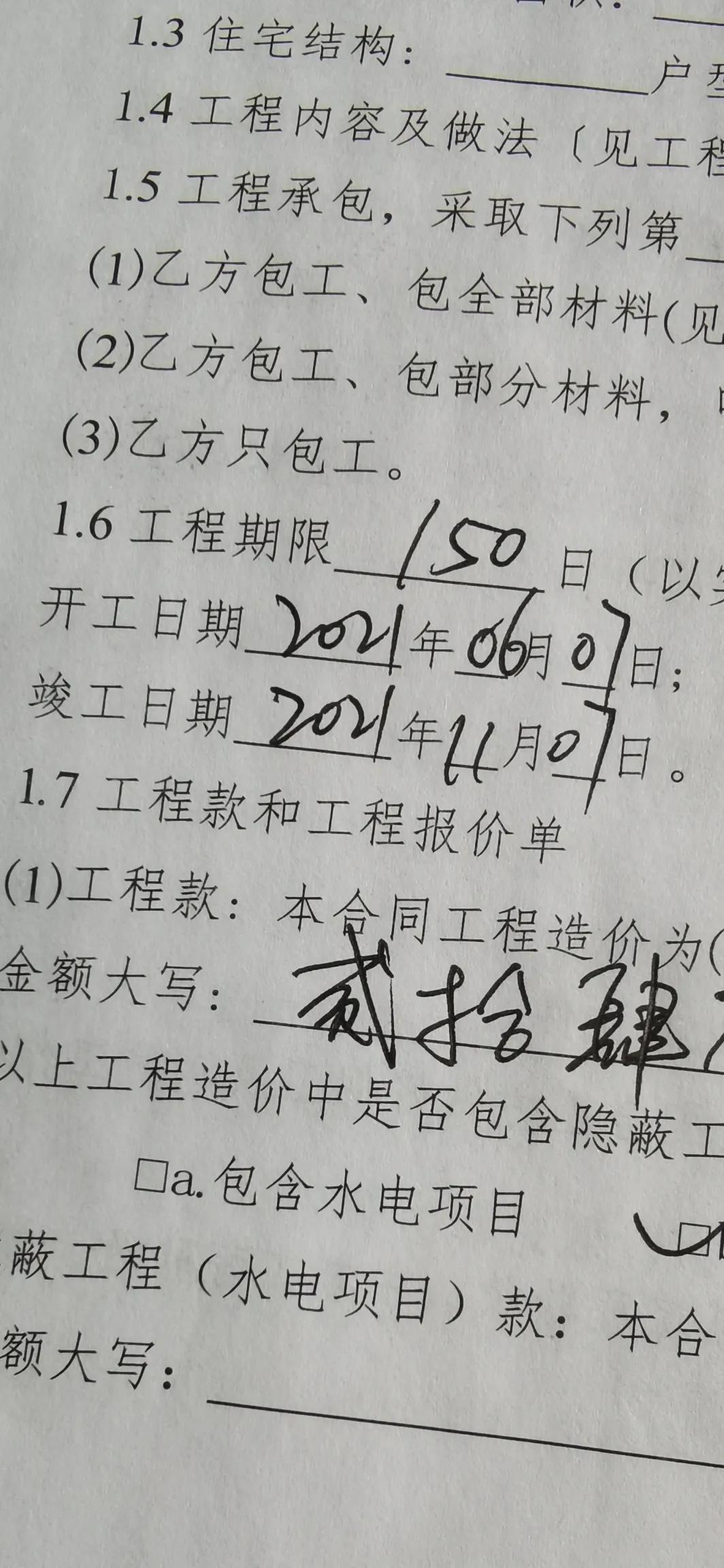 装修知识若干，请君从昊燊的教训中汲取经验，让你在装修中少跳坑