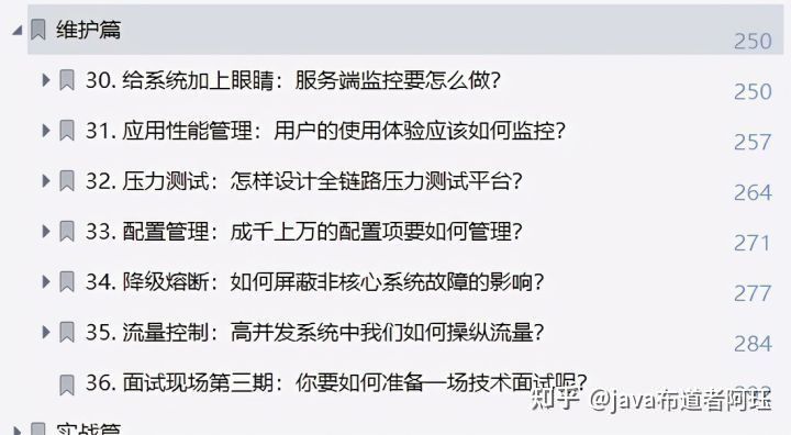 ERP已死，秒杀系统称王！阿里巴巴内部「10亿级并发设计文档」