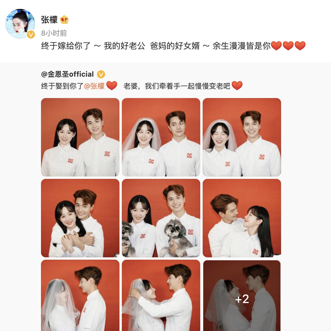 2022年才到2月，就有10对名人官宣婚讯，每一对都幸福恩爱