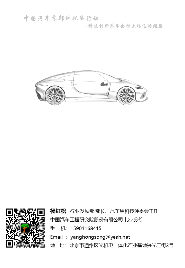 「汽车黑科技」 通信技术与玻璃的集成应用