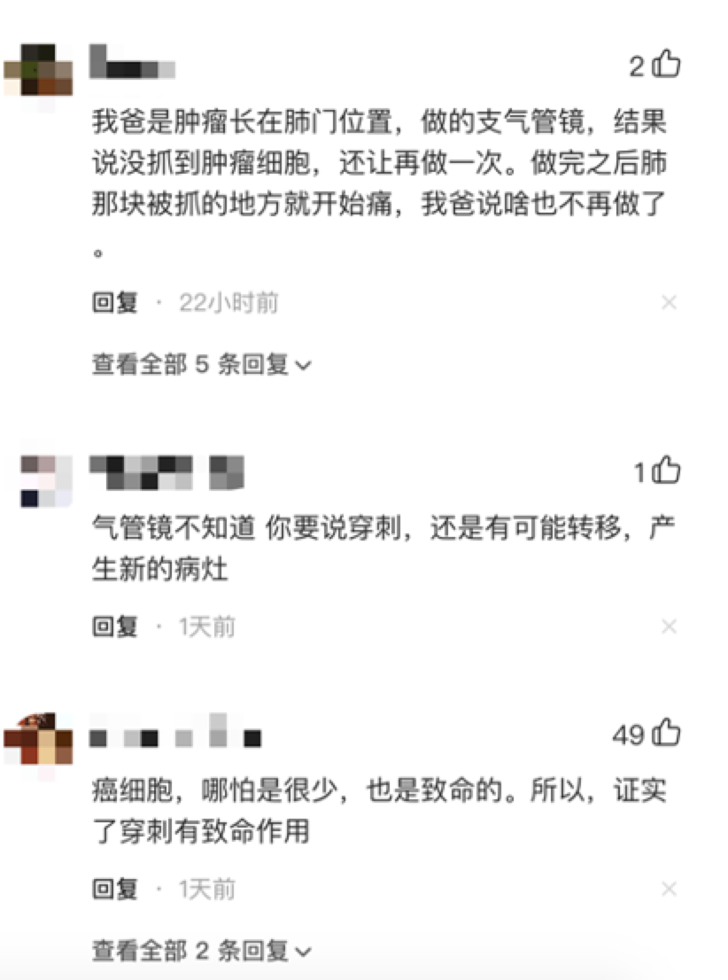 查出肺结节医生让穿刺，到底穿还是不穿？