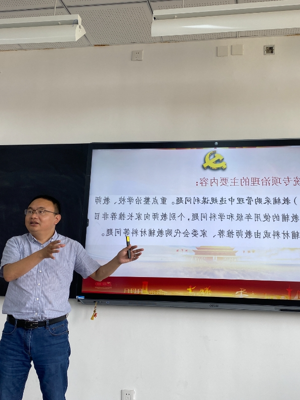 天府新区永兴小学召开教育领域腐败和作风问题专项治理部署推进会