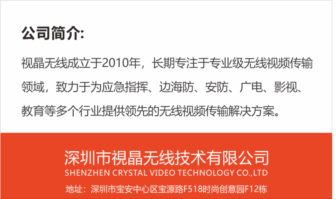 视晶无线助力“应急使命·2022”高原高寒地区抗震救灾实战化演习