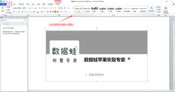 Word文档空白页删不掉？教你有效删除多余空白页的方法
