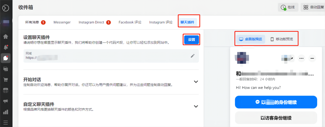 建站必看，如何在网站上嵌入Facebook Messenger？