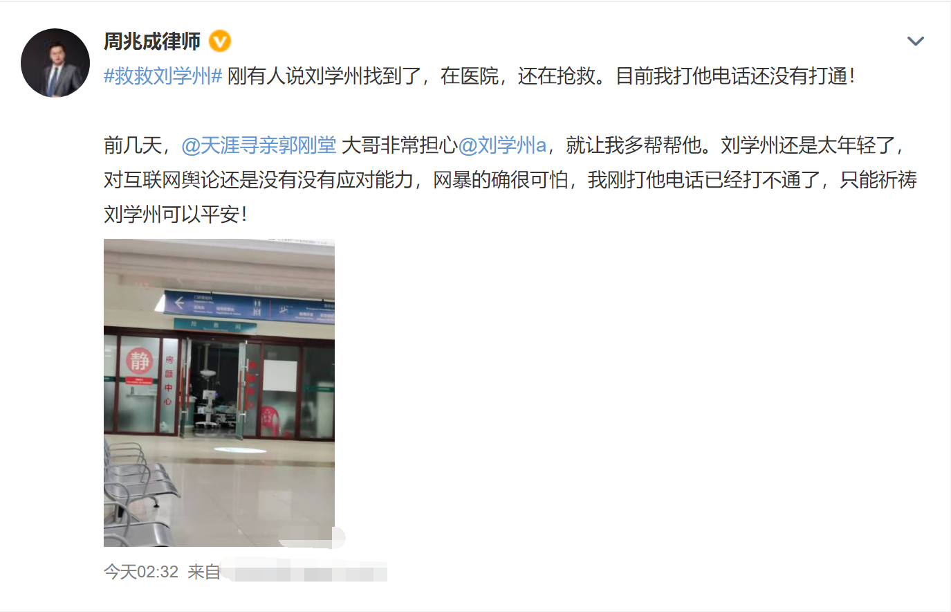 寻亲网红留万字遗书跳海自杀！抢救画面曝光，知情人透露他已去世