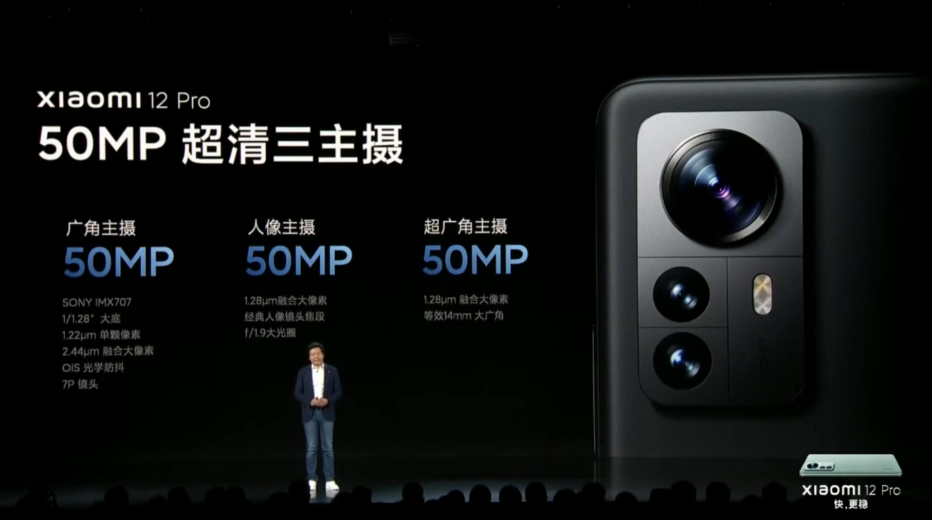 小米12系列正式发布，起售价3699元！定位高端手机对标苹果