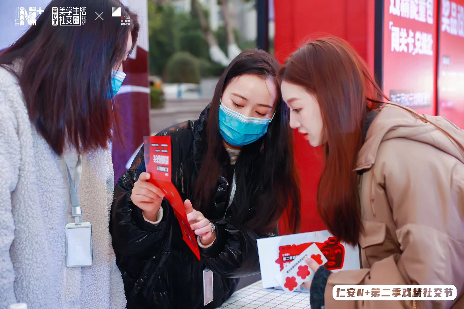 一场奇葩的探索实验 仁安N+戏精社交节举行