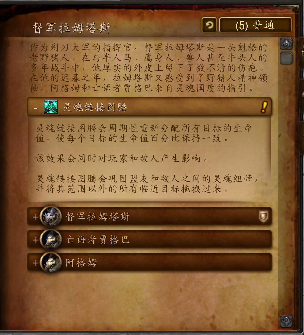 魔兽副本介绍——剃刀沼泽
