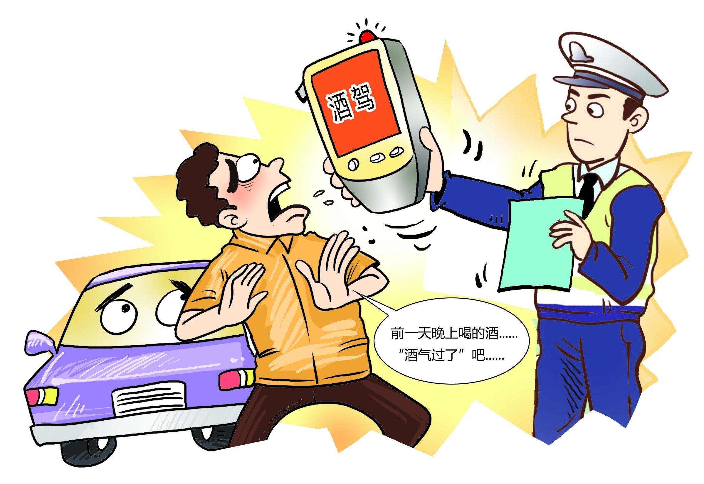 對方酒駕，我提出3萬私了，會被認為是敲詐嗎？本文教你怎么處理