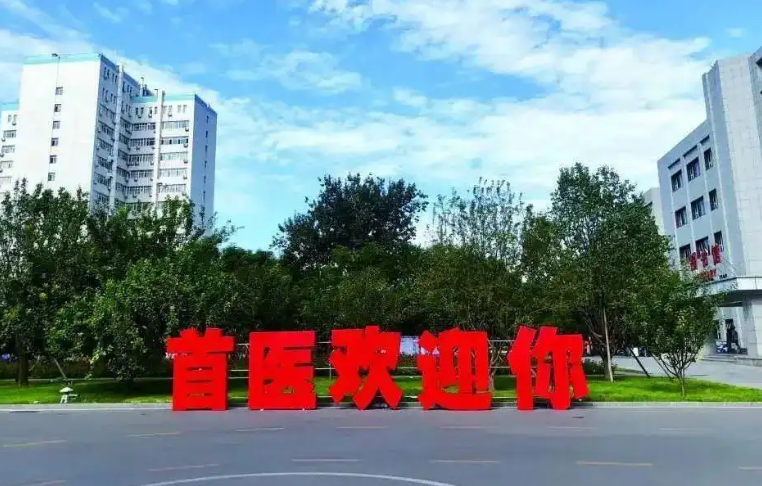 医科类高校排名出炉，北京协和稳坐头把交椅，中国医大表现很抢眼