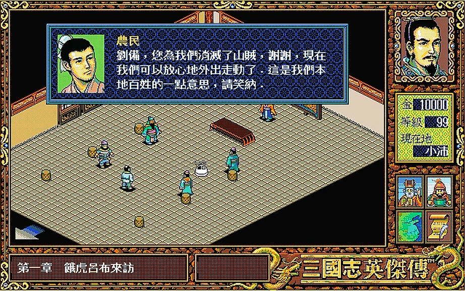 三国志英杰传，讨伐小沛山贼的三场战斗，可惜的是赵云糜竺没在场