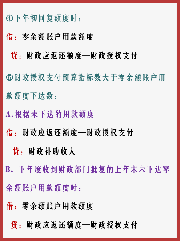 当事业单位会计真香！有老会计这份分录大全的帮助，工作得心应手