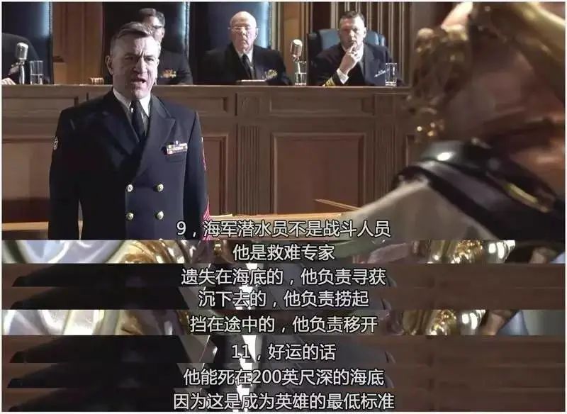 《怒海潜将》德尼罗古丁演技炸裂！不亚于狂风暴雨的袭击