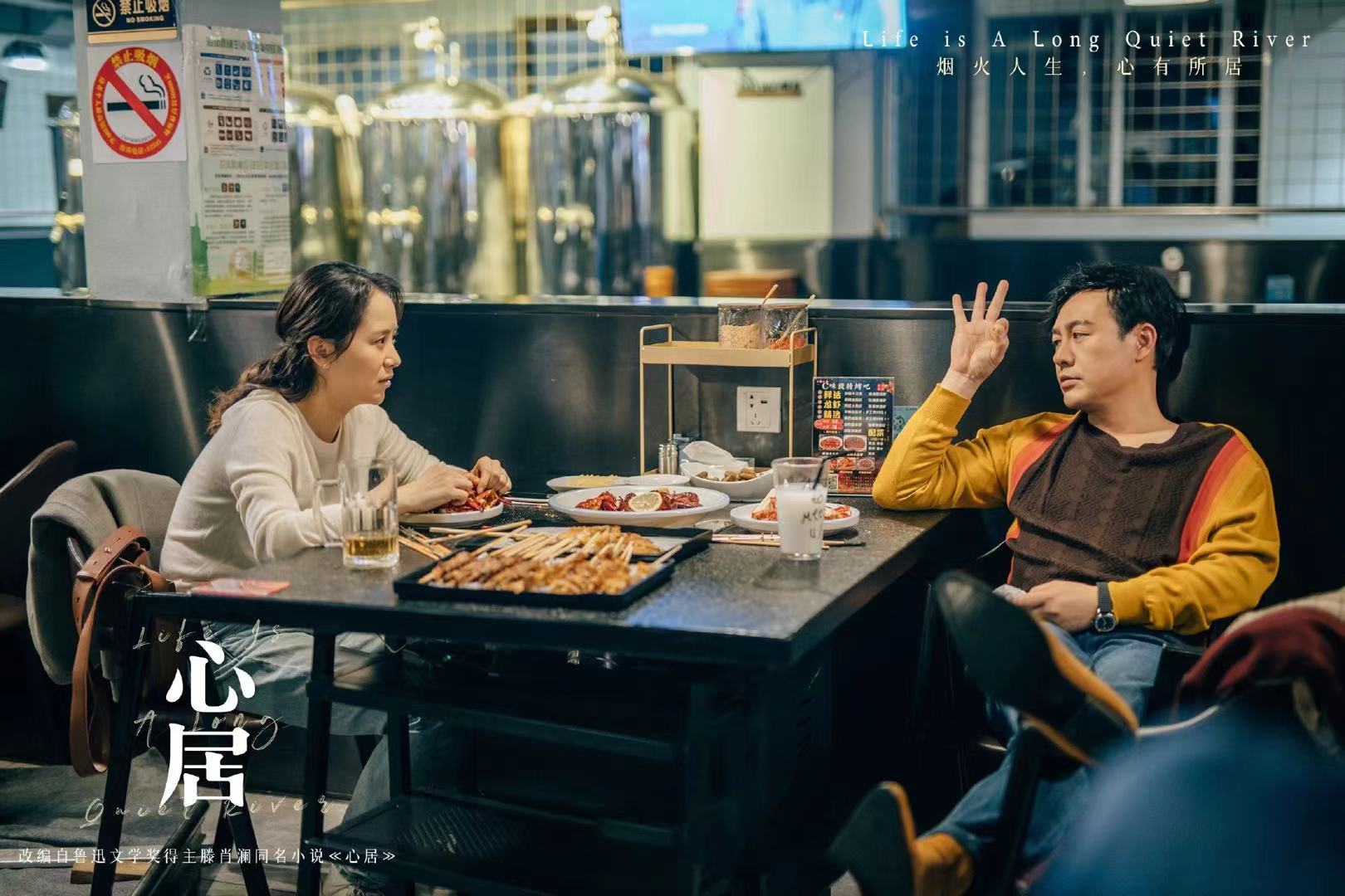 《心居》：“坏女人”冯晓琴，为什么越过越好