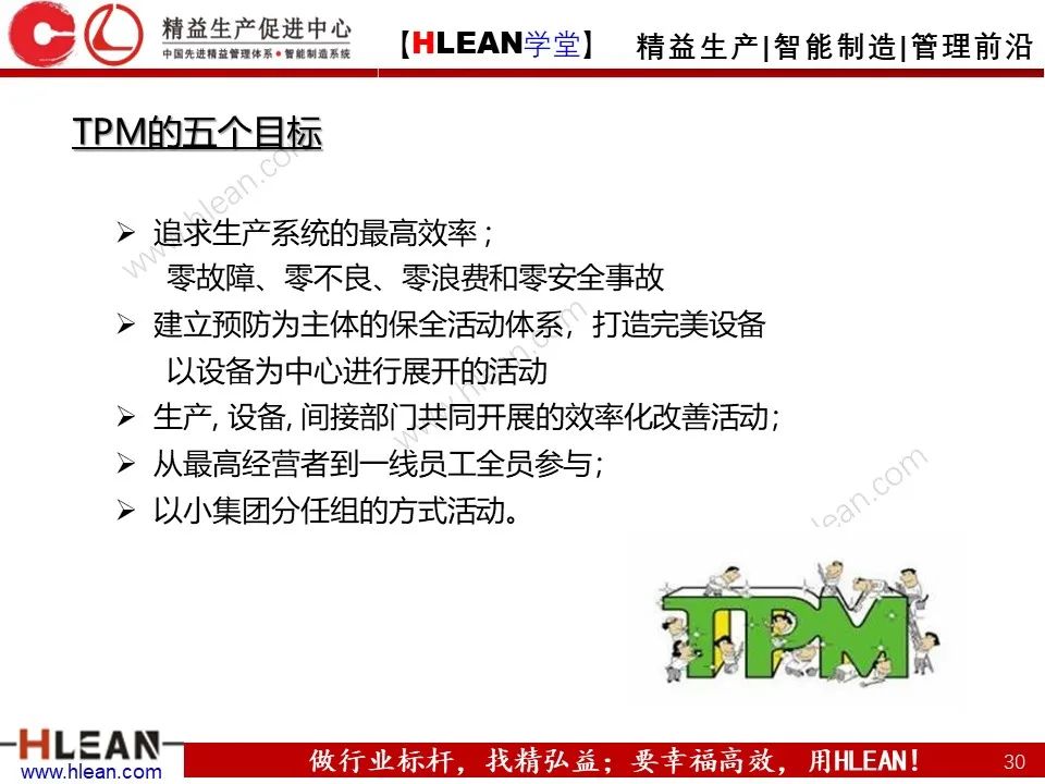 「精益学堂」精益工具的几大杀手锏