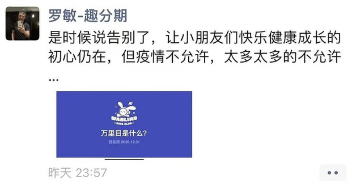 趣店和罗敏的变与不变：多个项目中途夭折，又一次“创业”难成？