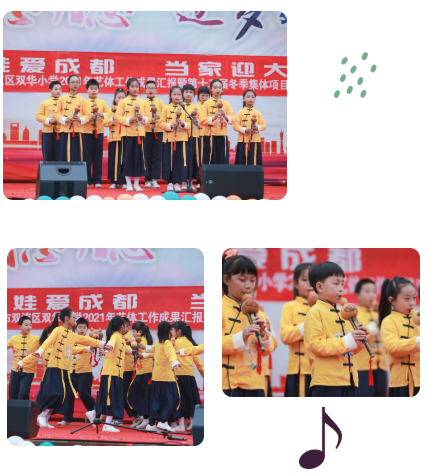 双华小学丨魅力社团展才华，兴趣特长促发展