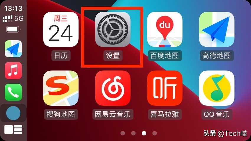 苹果CarPlay车载连接指南