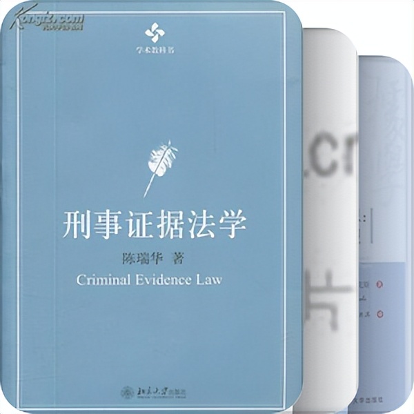 刑事法律人的进阶阅读书单