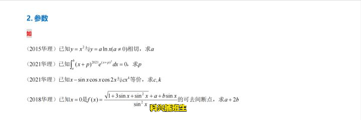 2022年插班生考试回顾：上海插班生考试政策解析