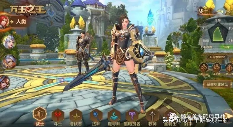 万王之王3D手游小号搬砖详细教程，单号稳定10-15米