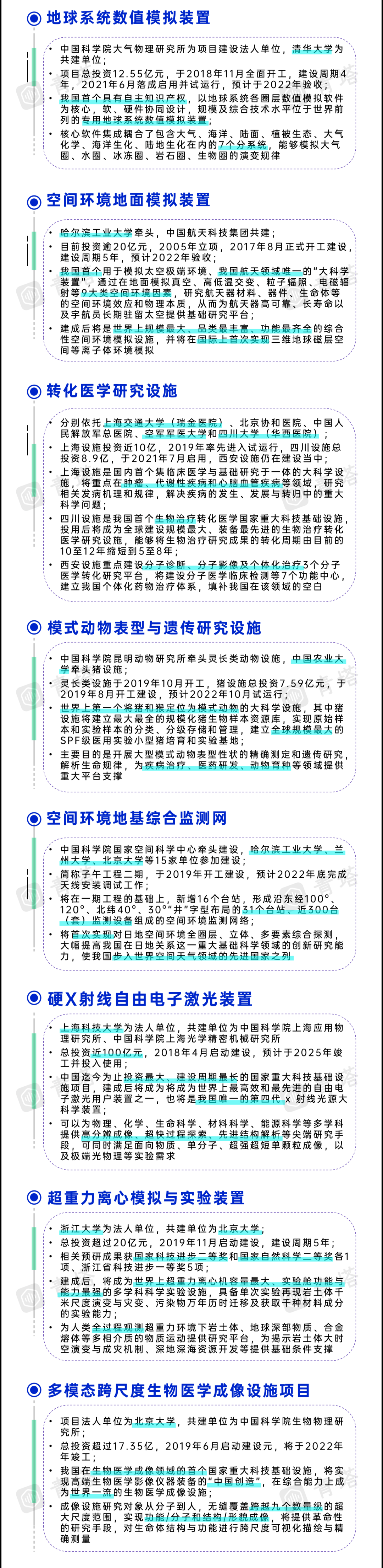 创造多个世界第一！这些高校，拥有最强「大科学装置」