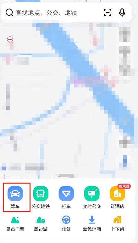 高德地图红绿灯倒计时怎么设置