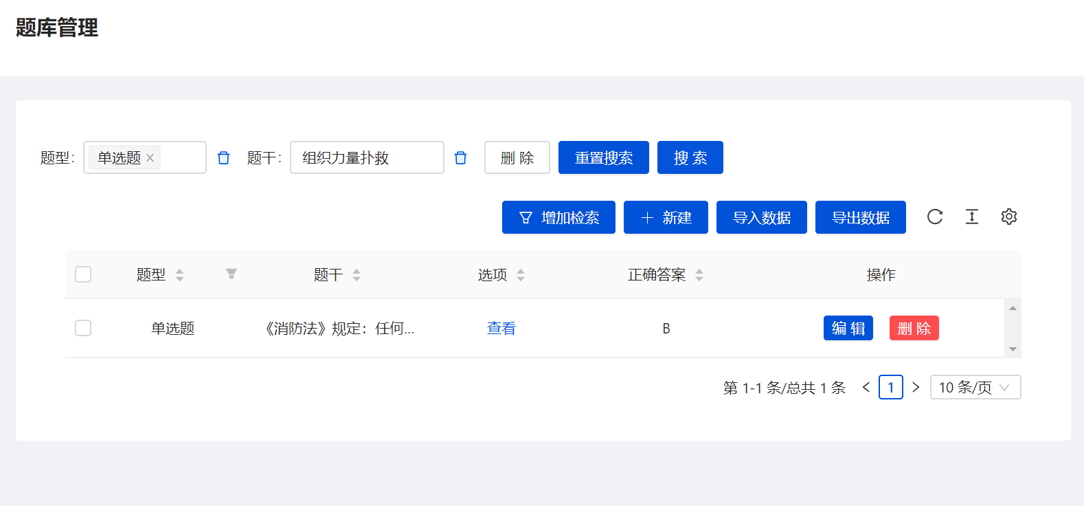 答题活动小程序v3.0