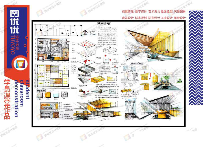 天津美术学院室内设计考研--23届考研学子须知
