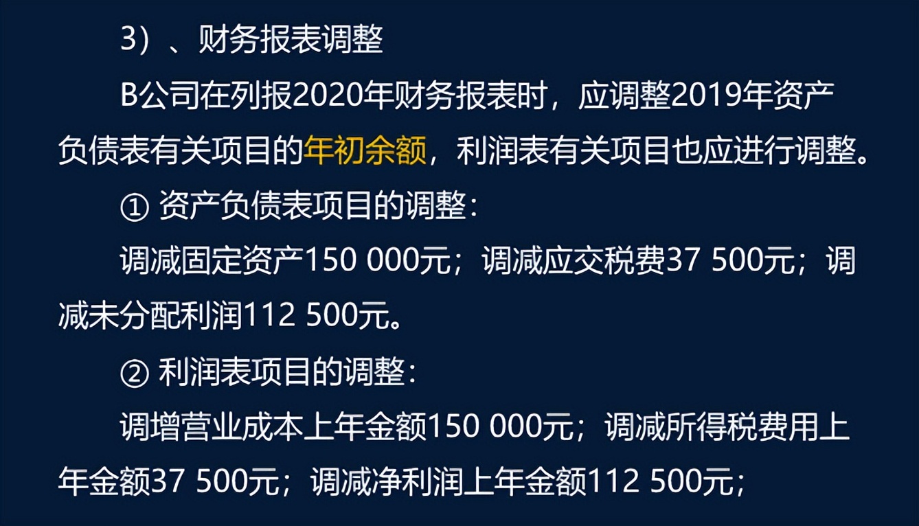 史上最全错账更正方法教程，真的全！赞